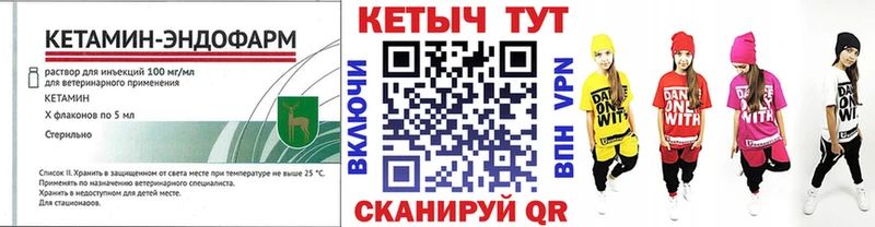 КЕТАМИН ketamine гидра tor Ливны