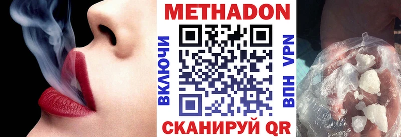 МЕТАДОН VHQ  Ливны 